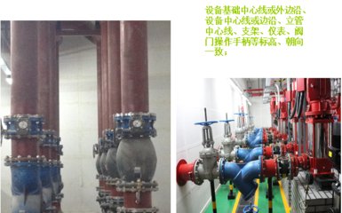 機電安裝工程細部做法