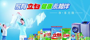 菏澤品牌洗衣粉批發(fā) 以立白為例，解讀日用品低價直銷的機遇與策略