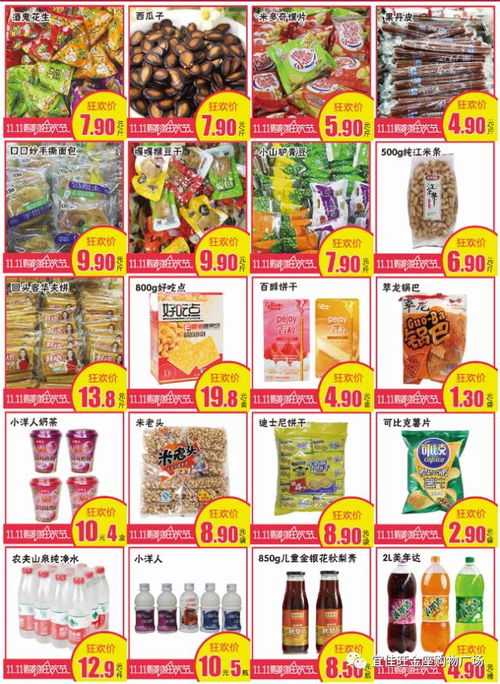 雙11購物狂歡節(jié) 日用品銷售大作戰(zhàn)，智能囤貨指南